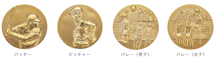 樹脂メダル