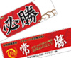 応援旗