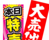 のぼり