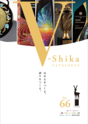 電子カタログ